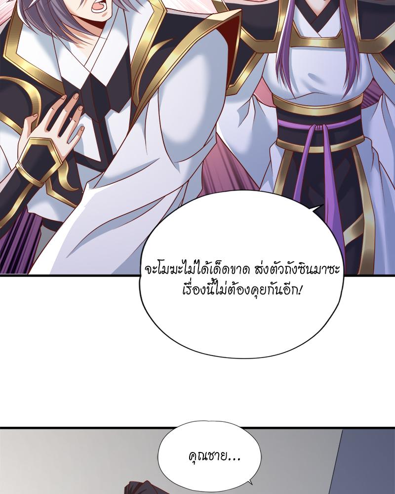 The Time of Rebirth ตอนที่ 184 แปลไทย รูปที่ 21