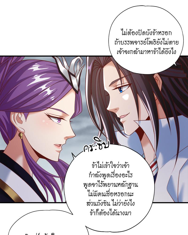 The Time of Rebirth ตอนที่ 184 แปลไทย รูปที่ 29