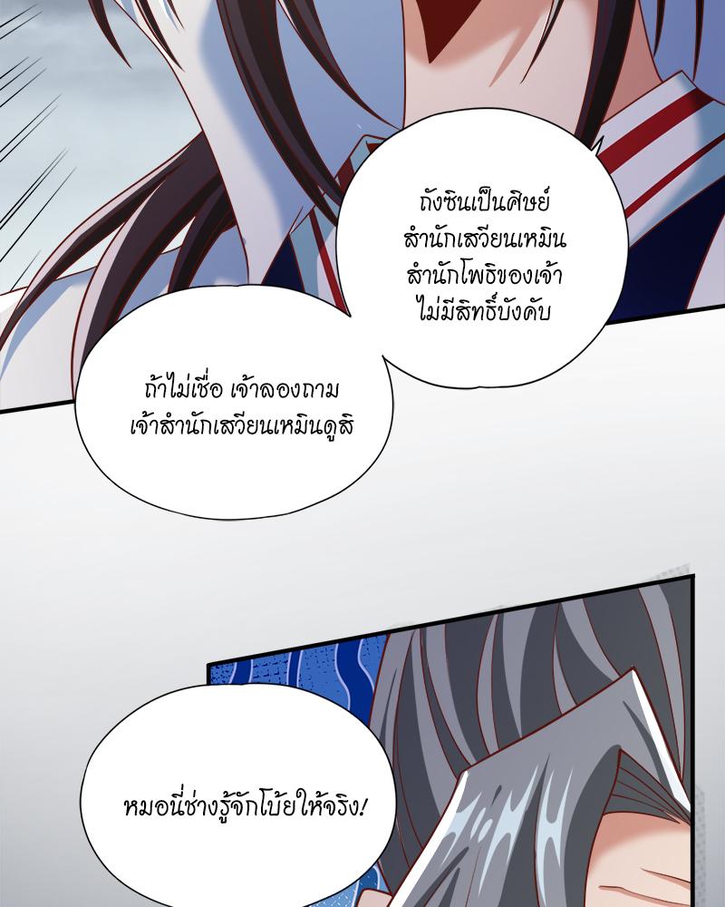 The Time of Rebirth ตอนที่ 184 แปลไทย รูปที่ 31