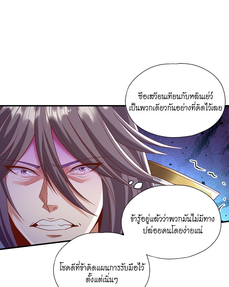 The Time of Rebirth ตอนที่ 184 แปลไทย รูปที่ 35