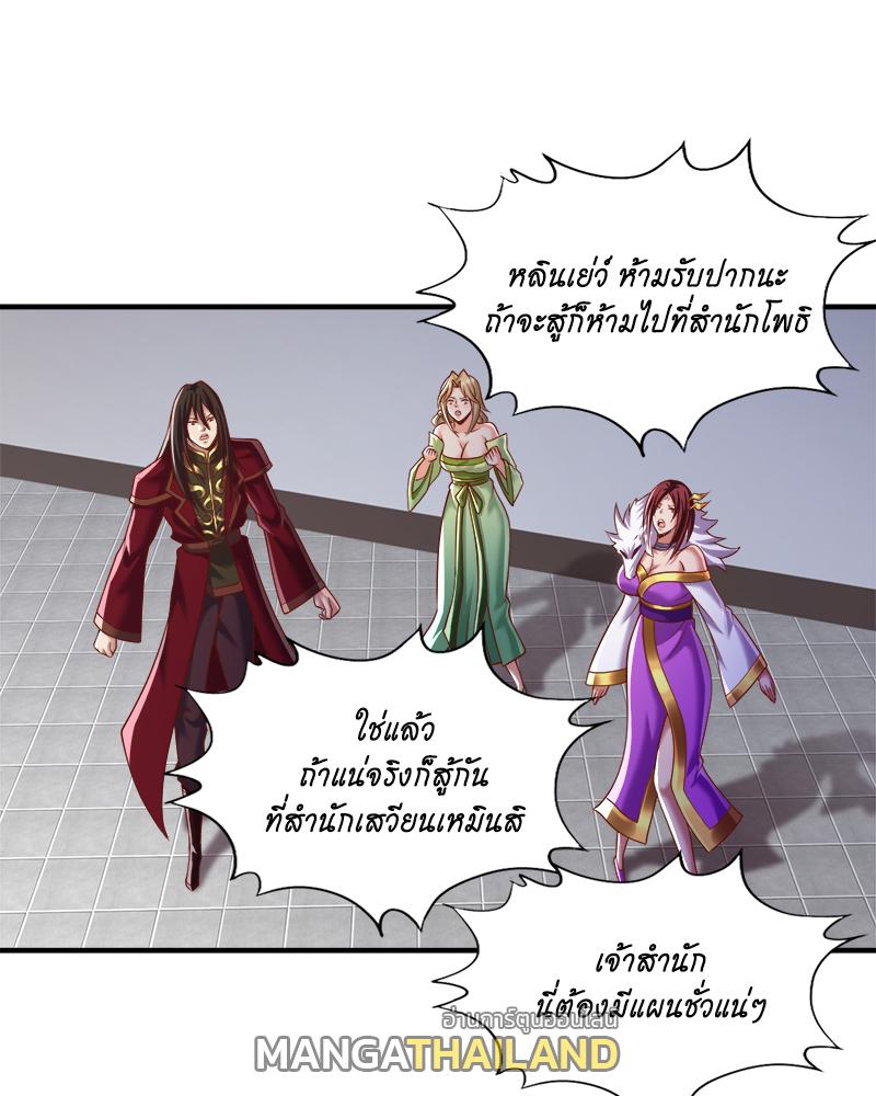 The Time of Rebirth ตอนที่ 184 แปลไทย รูปที่ 39