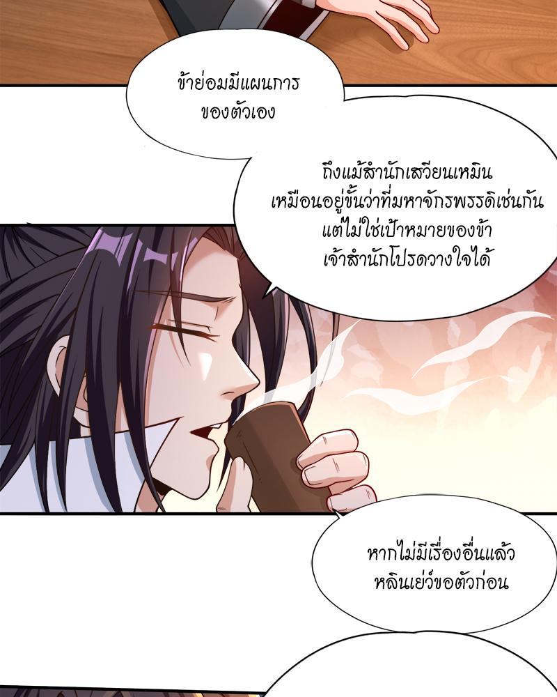 The Time of Rebirth ตอนที่ 184 แปลไทย รูปที่ 4