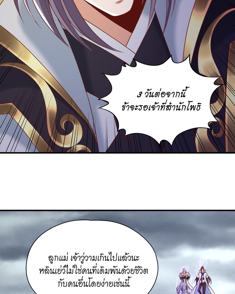 The Time of Rebirth ตอนที่ 184 แปลไทย รูปที่ 46