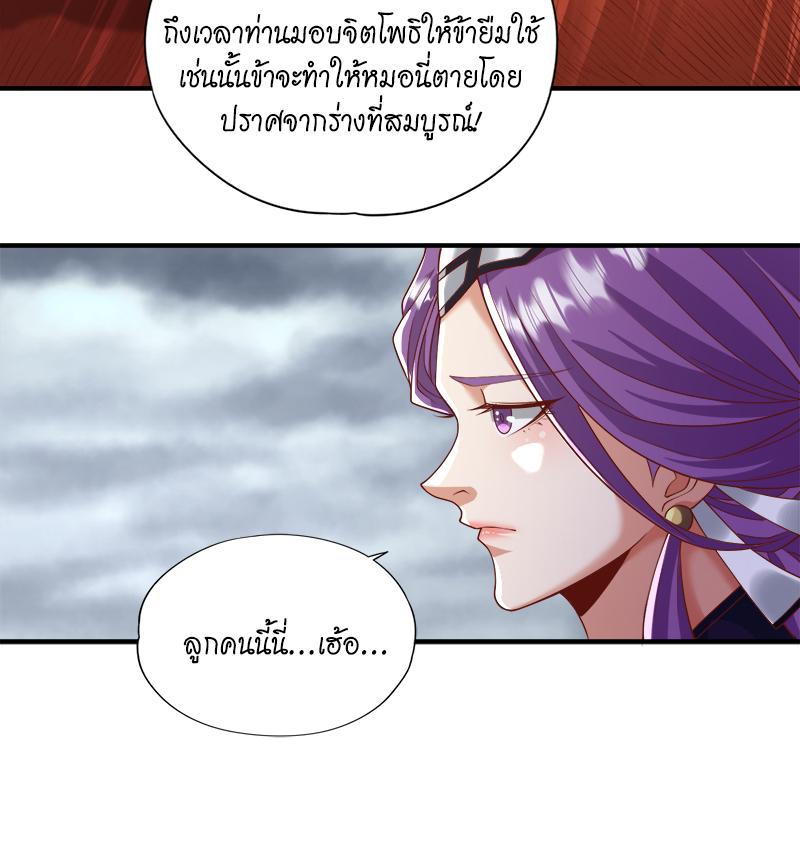 The Time of Rebirth ตอนที่ 184 แปลไทย รูปที่ 48