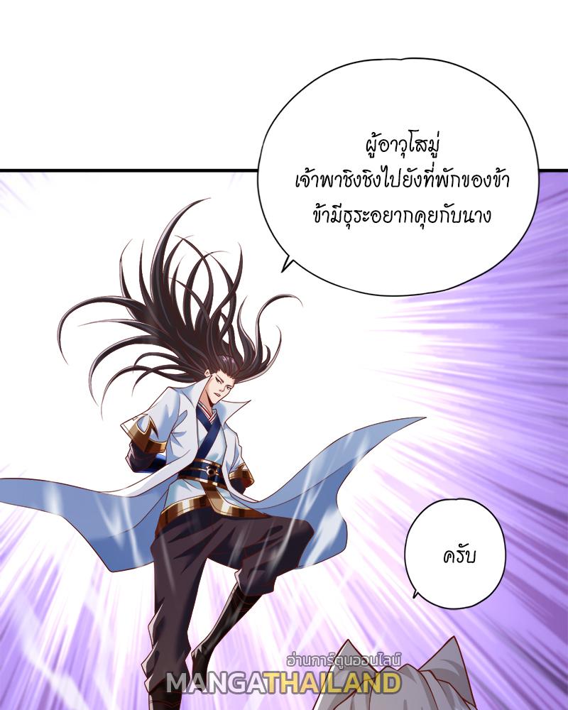 The Time of Rebirth ตอนที่ 184 แปลไทย รูปที่ 49