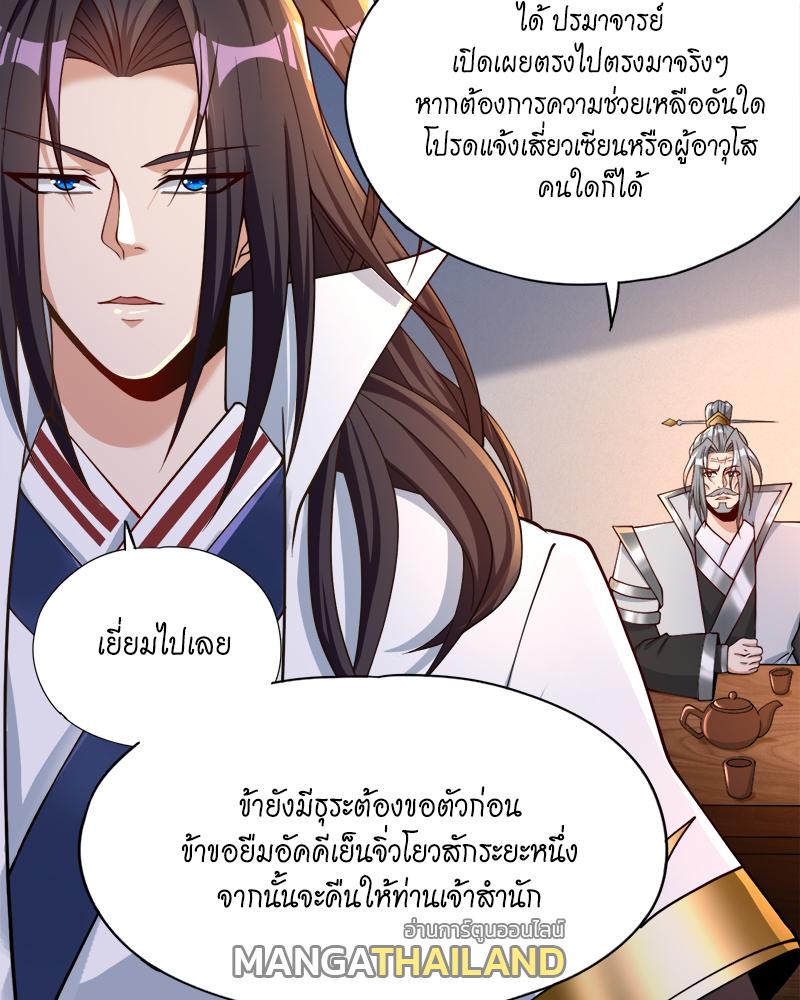 The Time of Rebirth ตอนที่ 184 แปลไทย รูปที่ 5