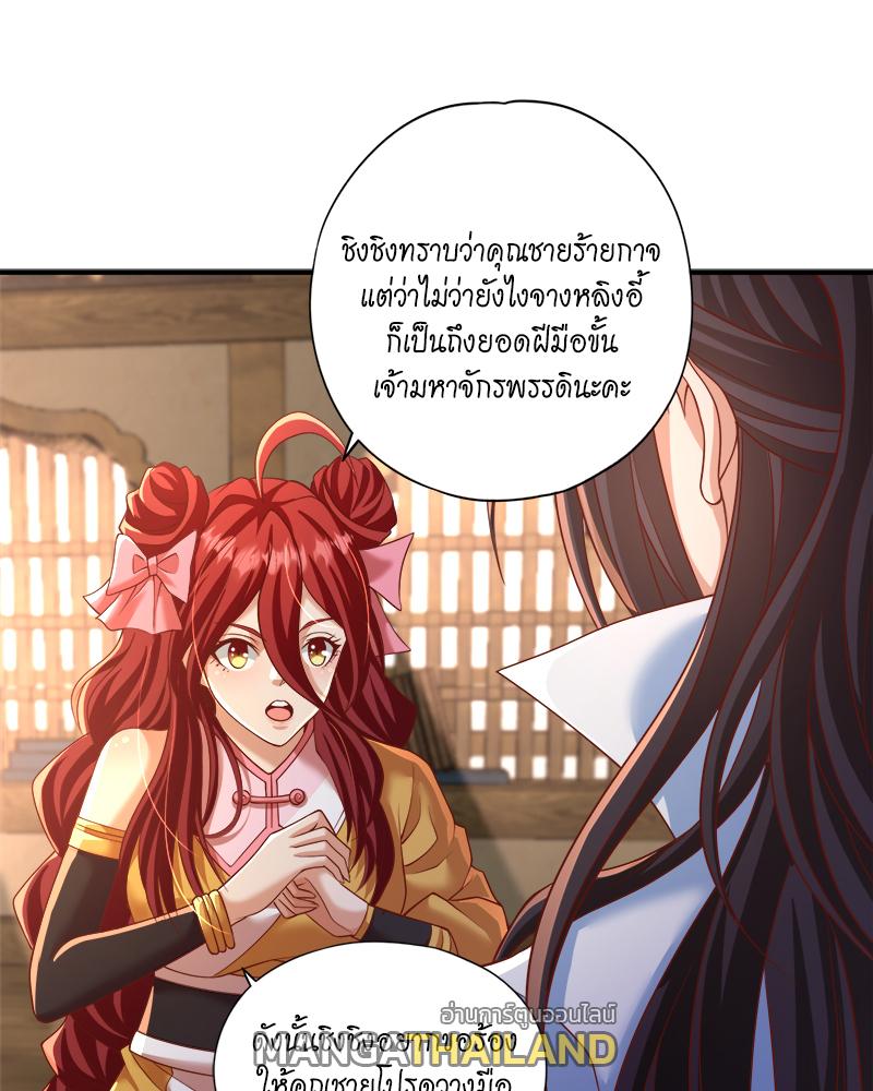 The Time of Rebirth ตอนที่ 184 แปลไทย รูปที่ 53