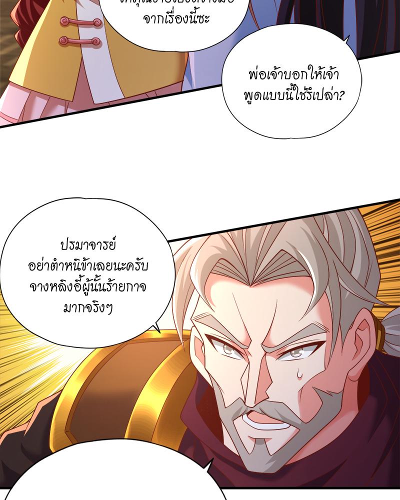 The Time of Rebirth ตอนที่ 184 แปลไทย รูปที่ 54