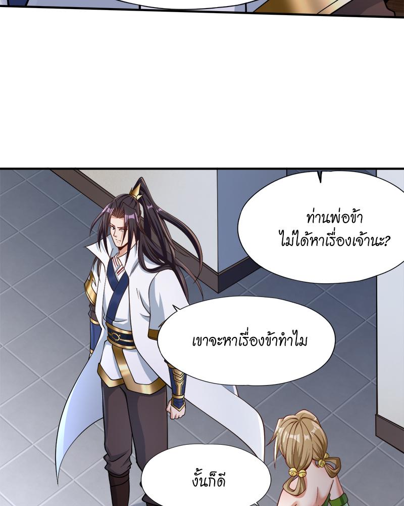 The Time of Rebirth ตอนที่ 184 แปลไทย รูปที่ 6