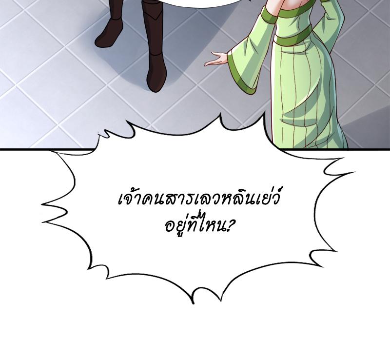 The Time of Rebirth ตอนที่ 184 แปลไทย รูปที่ 7