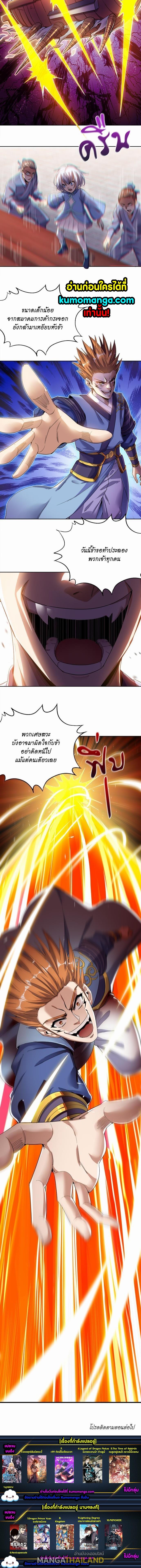 The Time of Rebirth ตอนที่ 27 แปลไทย รูปที่ 4