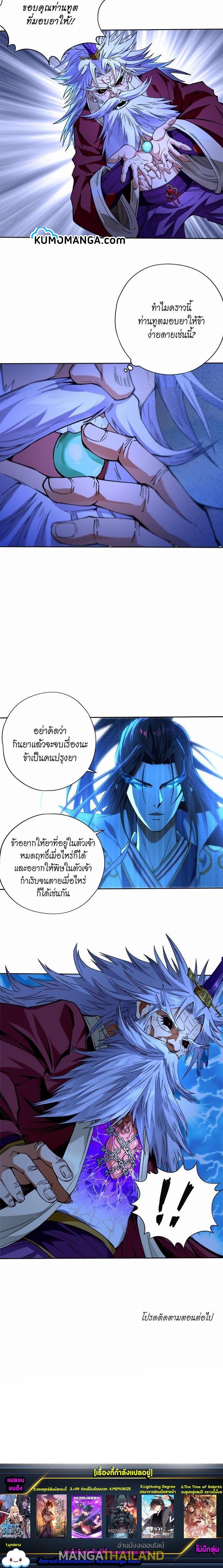 The Time of Rebirth ตอนที่ 7 แปลไทย รูปที่ 5