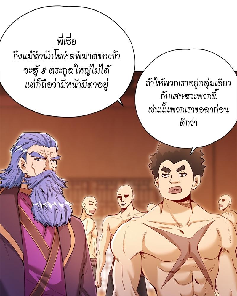 The Time of Rebirth ตอนที่ 79 แปลไทย รูปที่ 30