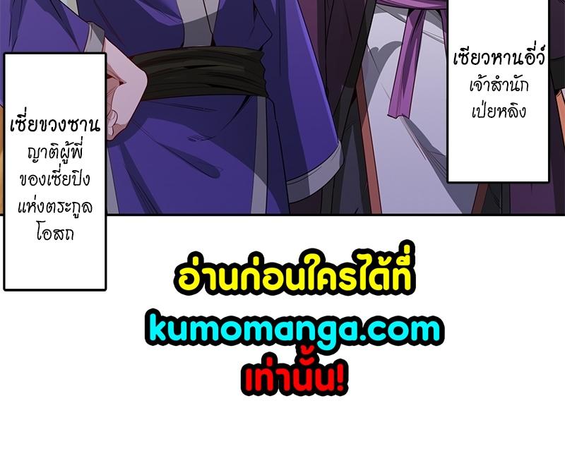 The Time of Rebirth ตอนที่ 79 แปลไทย รูปที่ 35