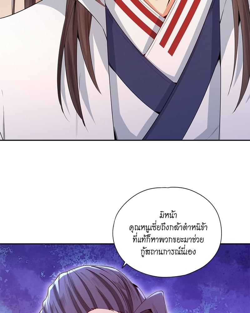 The Time of Rebirth ตอนที่ 79 แปลไทย รูปที่ 39