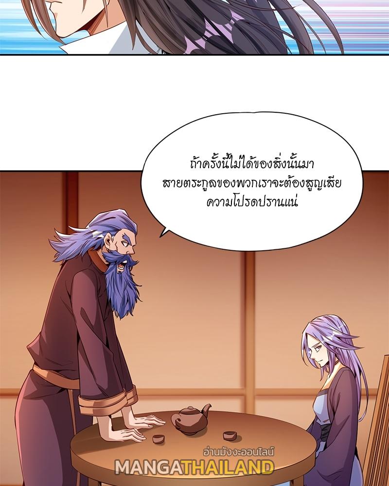 The Time of Rebirth ตอนที่ 79 แปลไทย รูปที่ 4