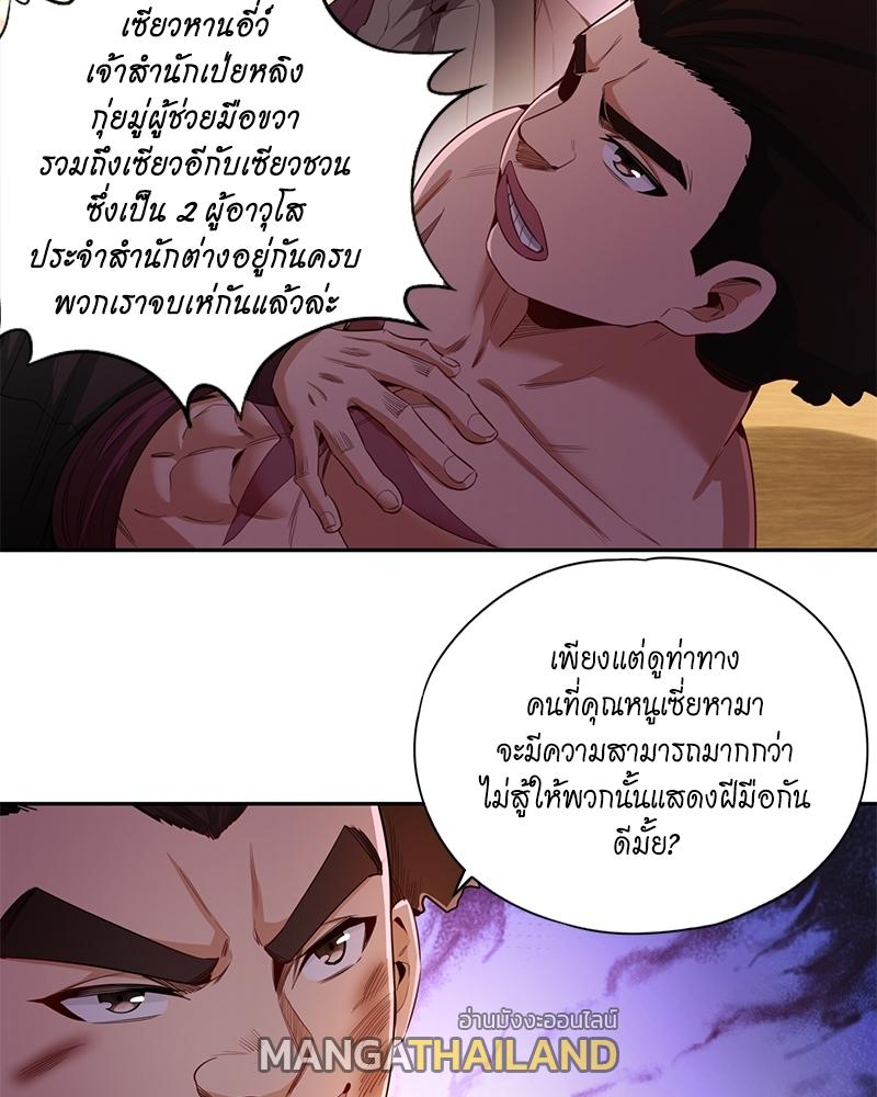 The Time of Rebirth ตอนที่ 80 แปลไทย รูปที่ 15