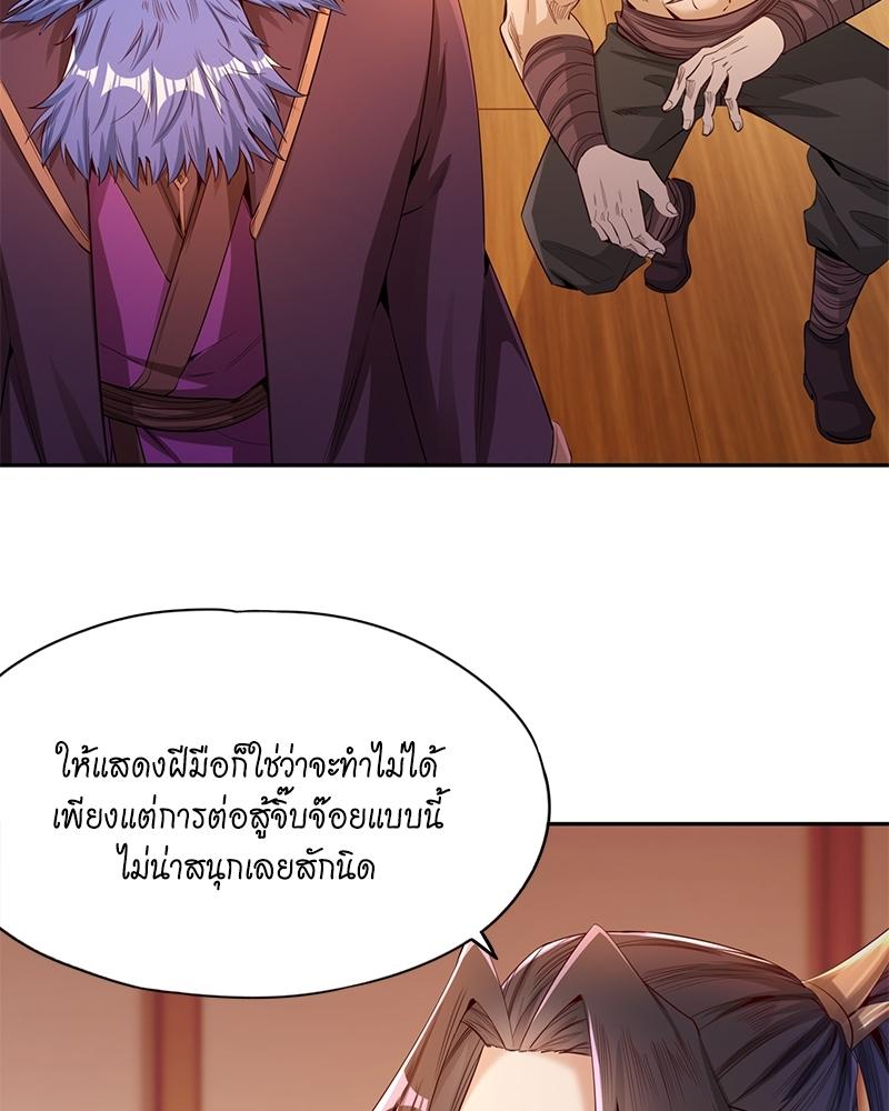 The Time of Rebirth ตอนที่ 80 แปลไทย รูปที่ 17