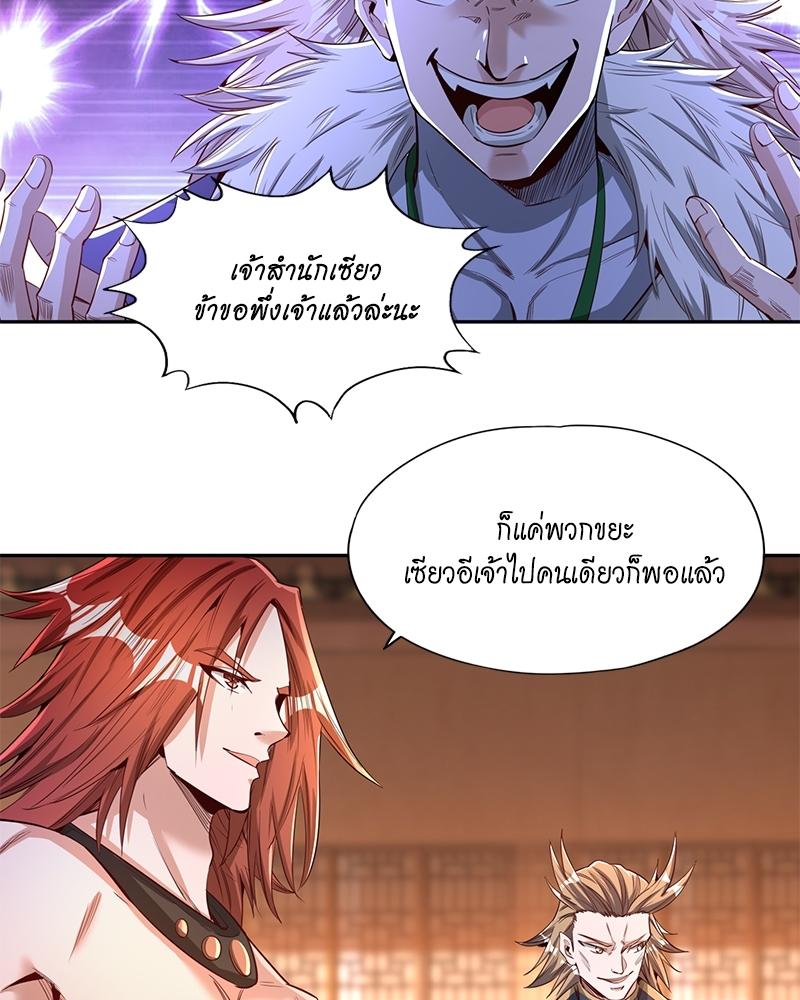 The Time of Rebirth ตอนที่ 80 แปลไทย รูปที่ 21