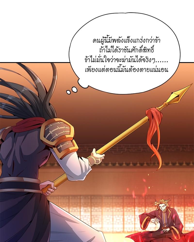 The Time of Rebirth ตอนที่ 80 แปลไทย รูปที่ 26