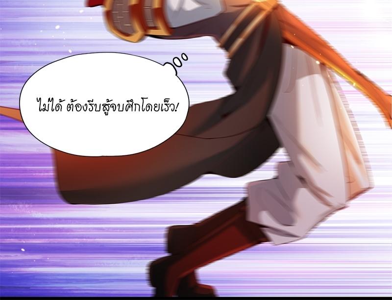 The Time of Rebirth ตอนที่ 80 แปลไทย รูปที่ 33