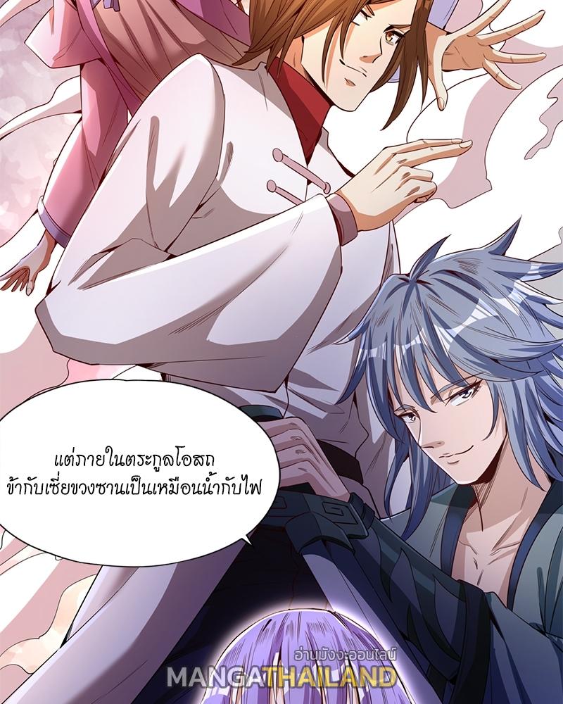 The Time of Rebirth ตอนที่ 82 แปลไทย รูปที่ 15