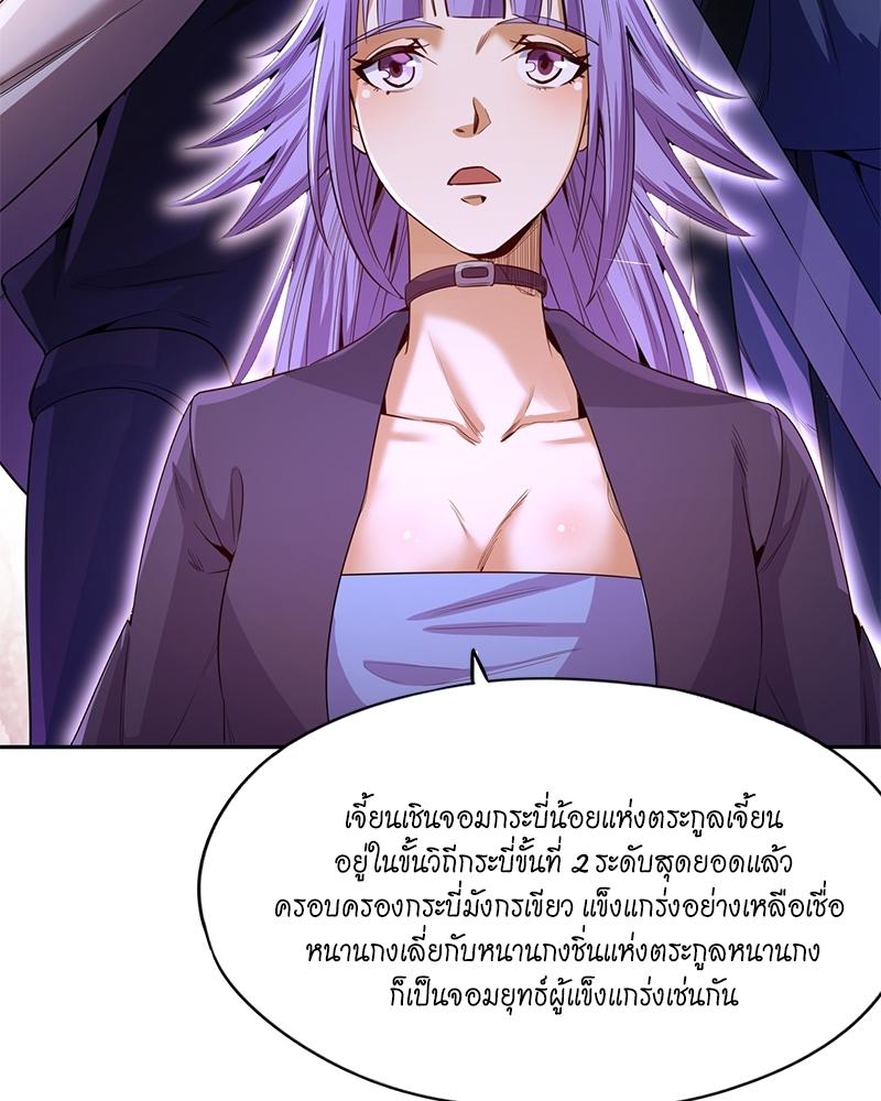 The Time of Rebirth ตอนที่ 82 แปลไทย รูปที่ 16