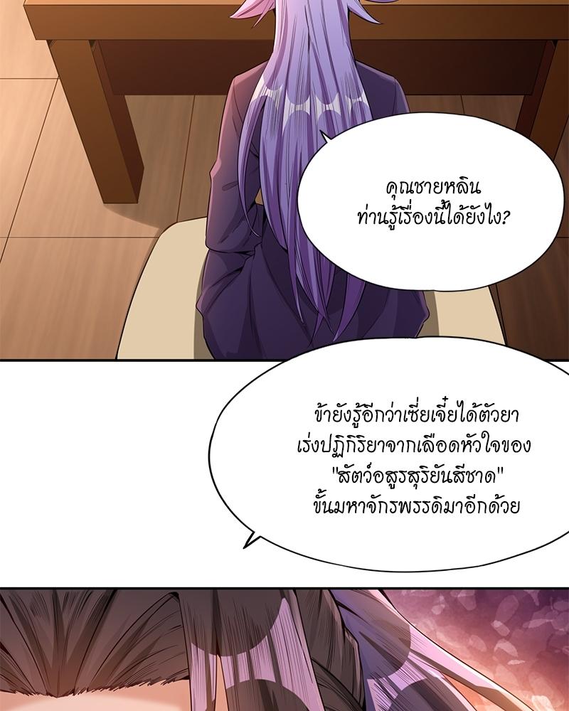 The Time of Rebirth ตอนที่ 82 แปลไทย รูปที่ 19