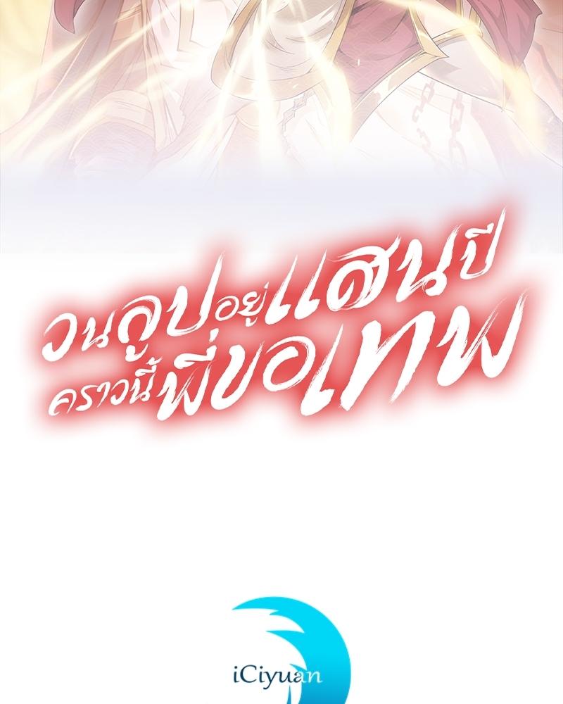 The Time of Rebirth ตอนที่ 82 แปลไทย รูปที่ 2