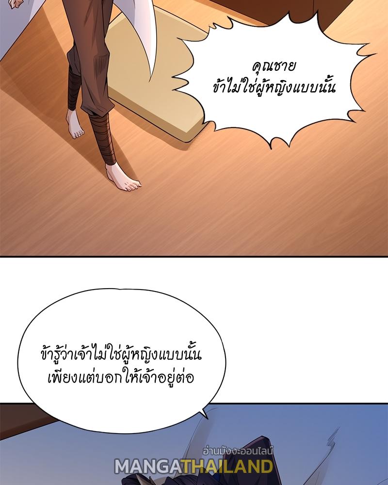 The Time of Rebirth ตอนที่ 82 แปลไทย รูปที่ 23