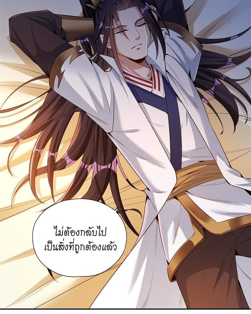 The Time of Rebirth ตอนที่ 82 แปลไทย รูปที่ 24