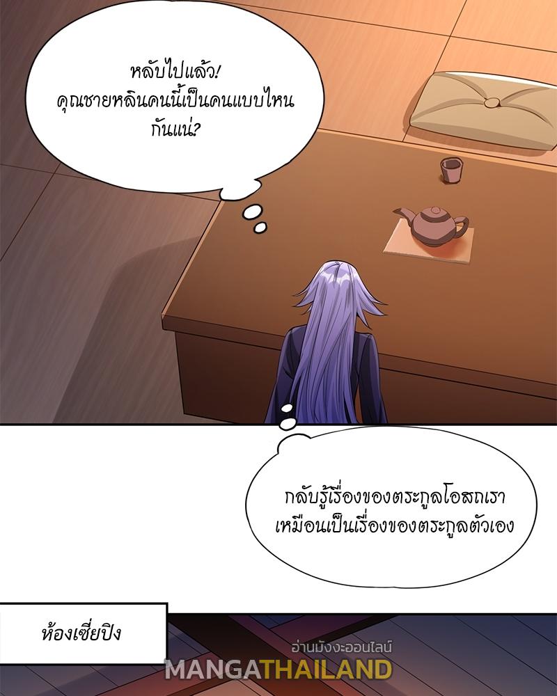 The Time of Rebirth ตอนที่ 82 แปลไทย รูปที่ 26