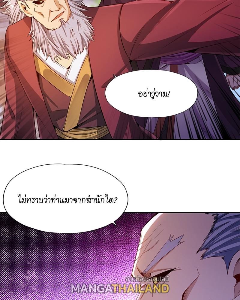 The Time of Rebirth ตอนที่ 82 แปลไทย รูปที่ 4