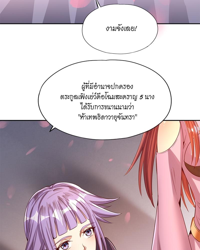 The Time of Rebirth ตอนที่ 82 แปลไทย รูปที่ 41