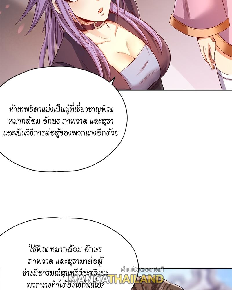 The Time of Rebirth ตอนที่ 82 แปลไทย รูปที่ 42