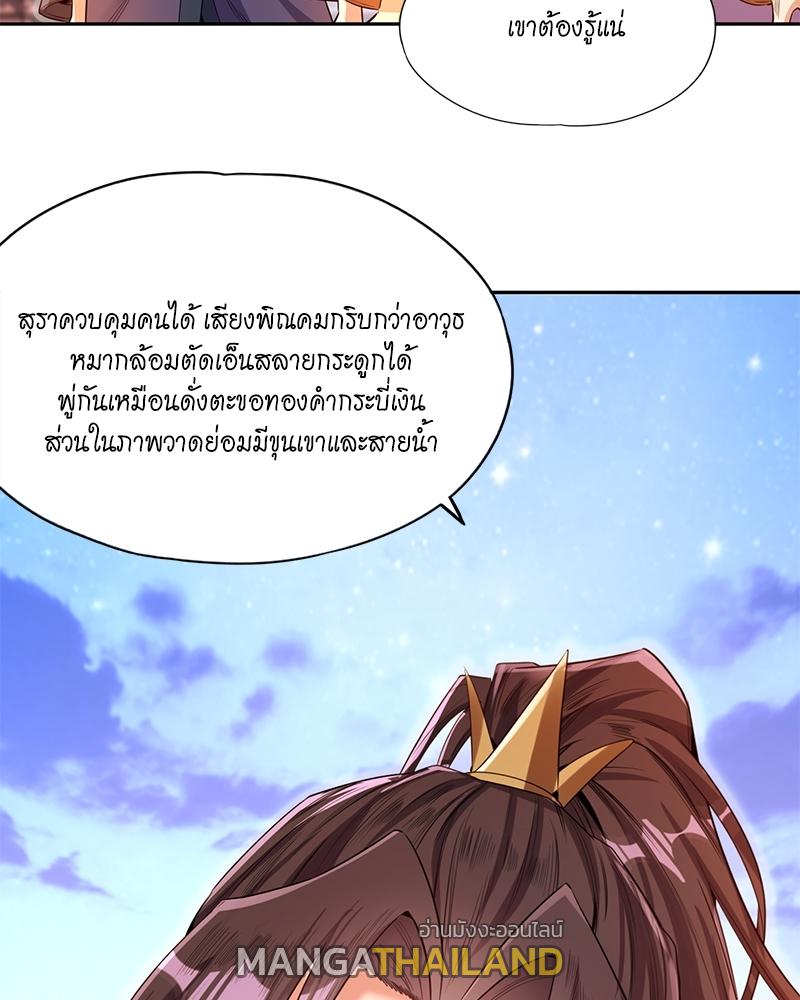 The Time of Rebirth ตอนที่ 82 แปลไทย รูปที่ 45