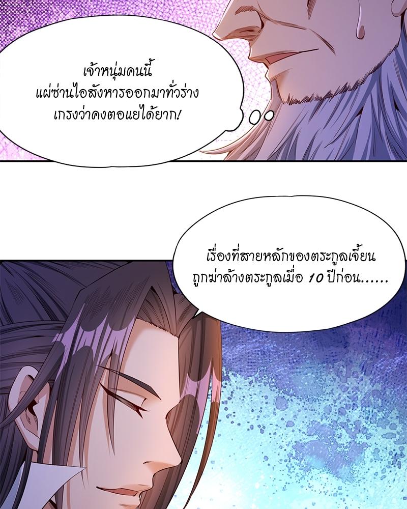 The Time of Rebirth ตอนที่ 82 แปลไทย รูปที่ 5