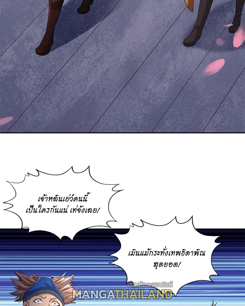 The Time of Rebirth ตอนที่ 83 แปลไทย รูปที่ 14