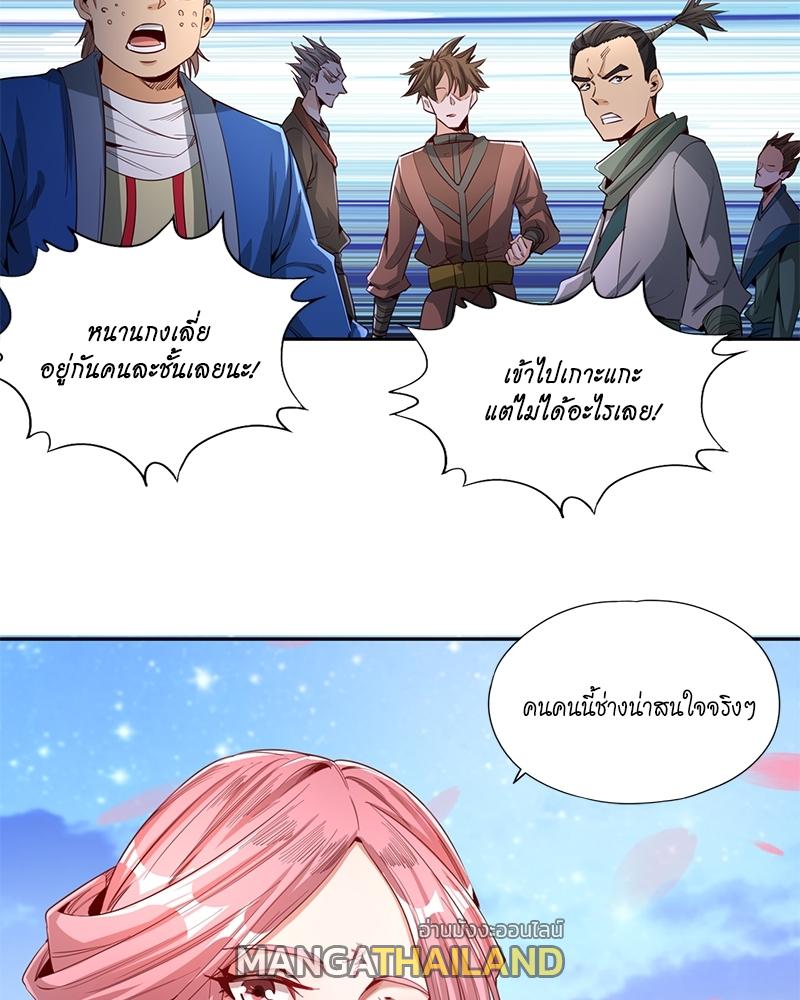 The Time of Rebirth ตอนที่ 83 แปลไทย รูปที่ 15