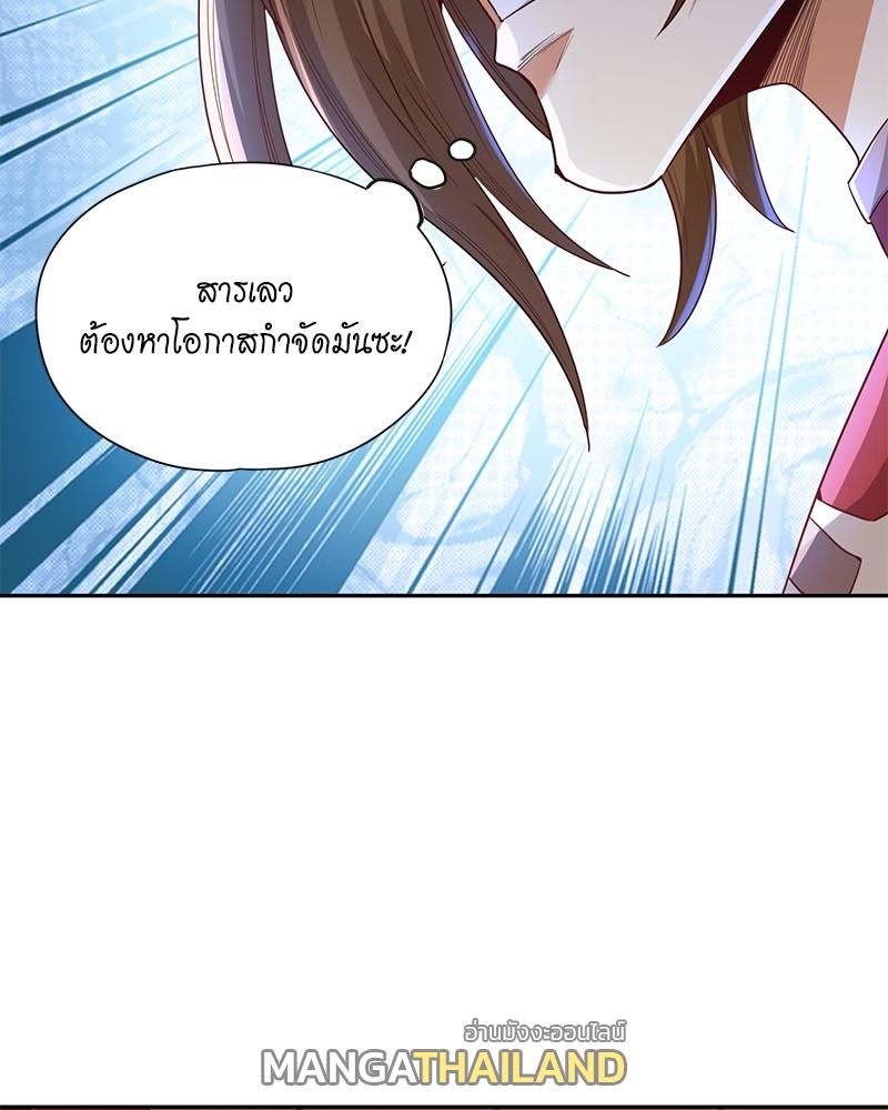 The Time of Rebirth ตอนที่ 83 แปลไทย รูปที่ 18