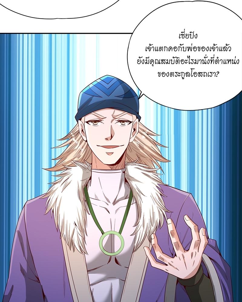 The Time of Rebirth ตอนที่ 83 แปลไทย รูปที่ 25