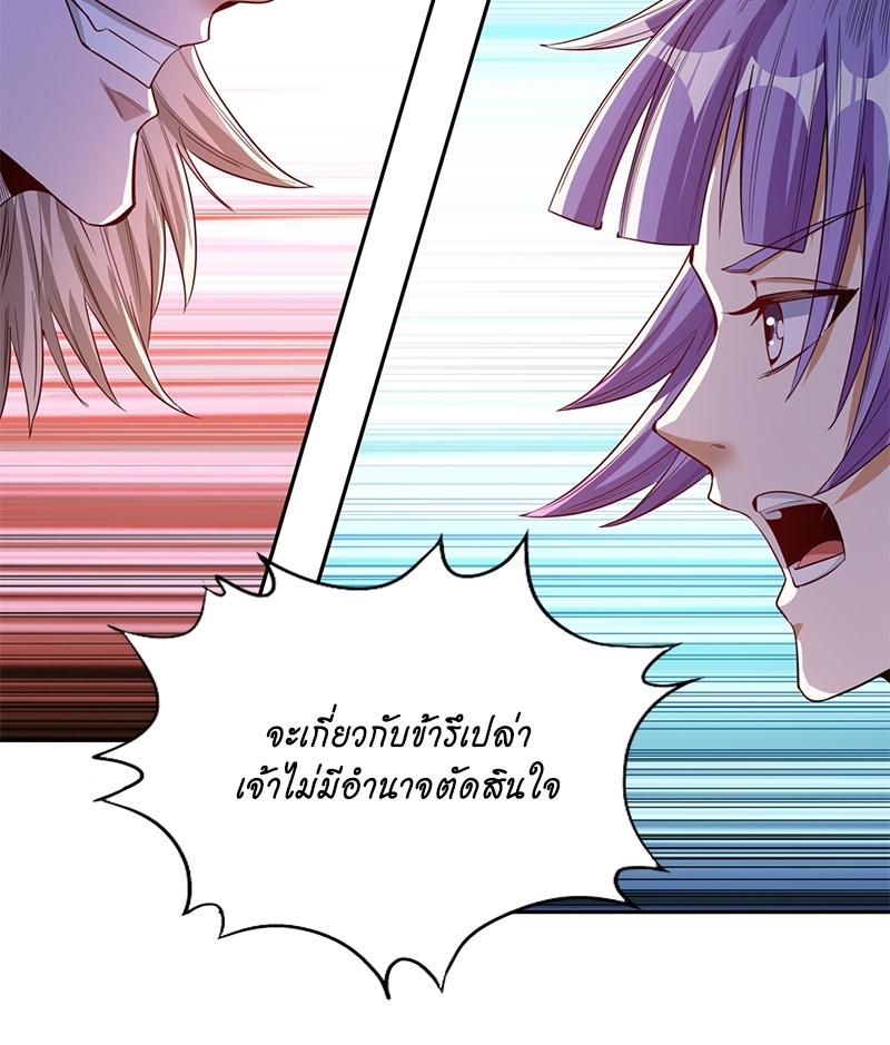 The Time of Rebirth ตอนที่ 83 แปลไทย รูปที่ 29