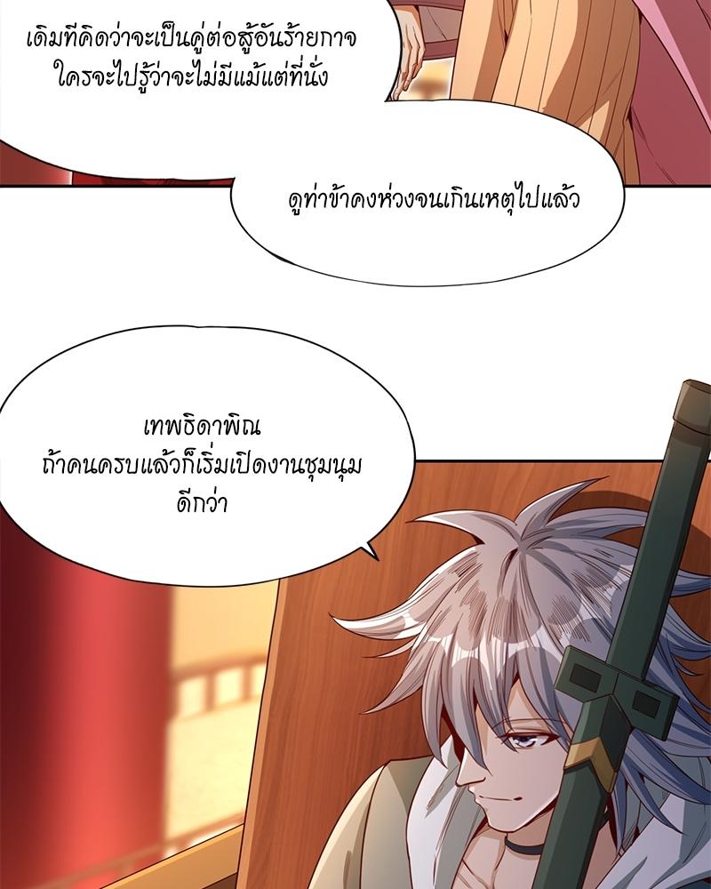 The Time of Rebirth ตอนที่ 83 แปลไทย รูปที่ 31