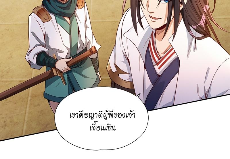 The Time of Rebirth ตอนที่ 83 แปลไทย รูปที่ 44