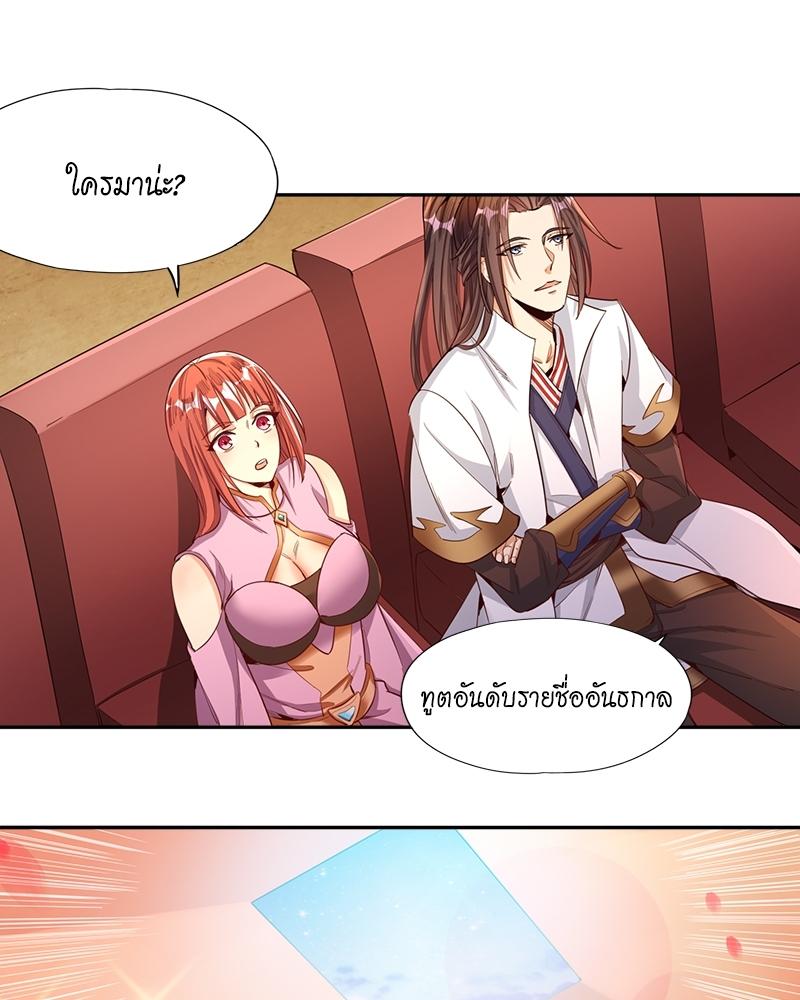 The Time of Rebirth ตอนที่ 84 แปลไทย รูปที่ 11