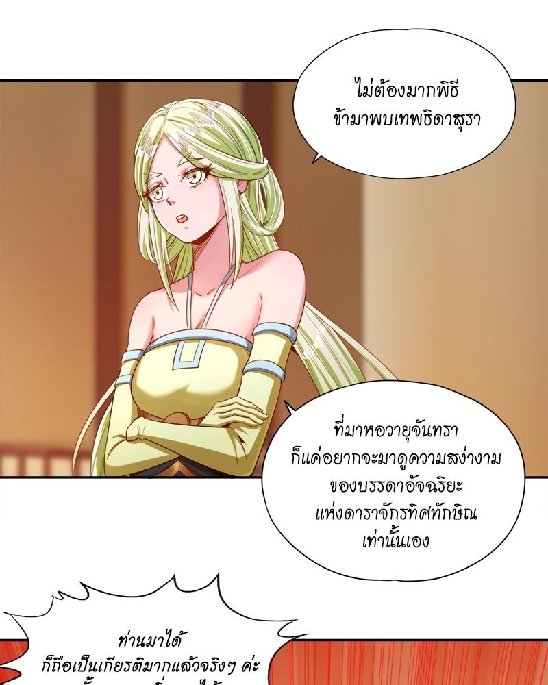 The Time of Rebirth ตอนที่ 84 แปลไทย รูปที่ 17