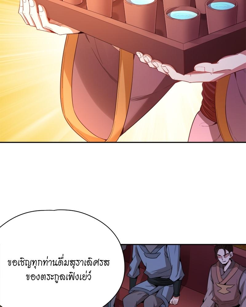 The Time of Rebirth ตอนที่ 84 แปลไทย รูปที่ 20