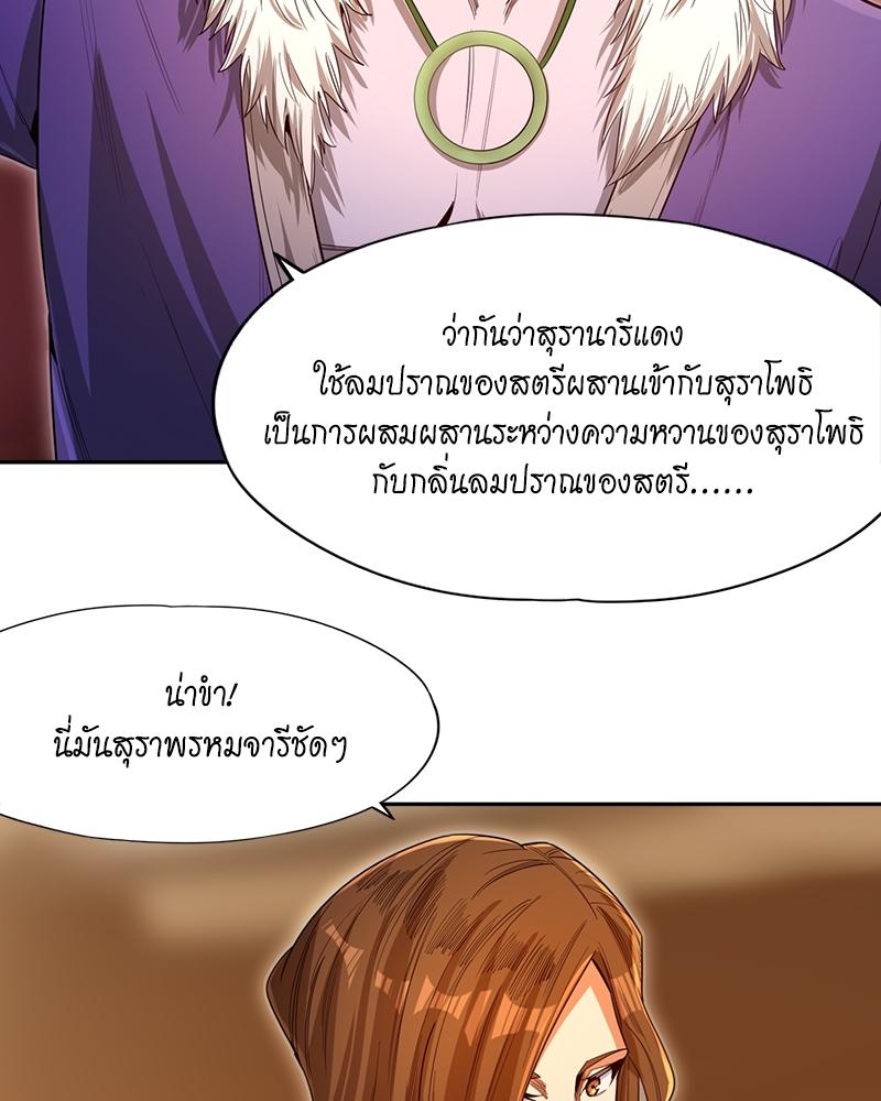 The Time of Rebirth ตอนที่ 84 แปลไทย รูปที่ 29