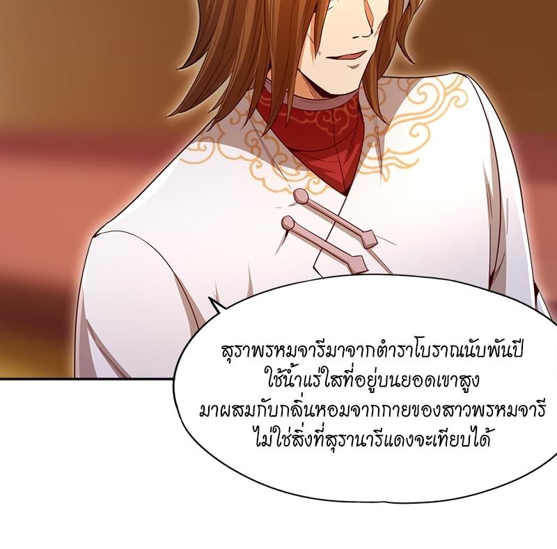 The Time of Rebirth ตอนที่ 84 แปลไทย รูปที่ 30