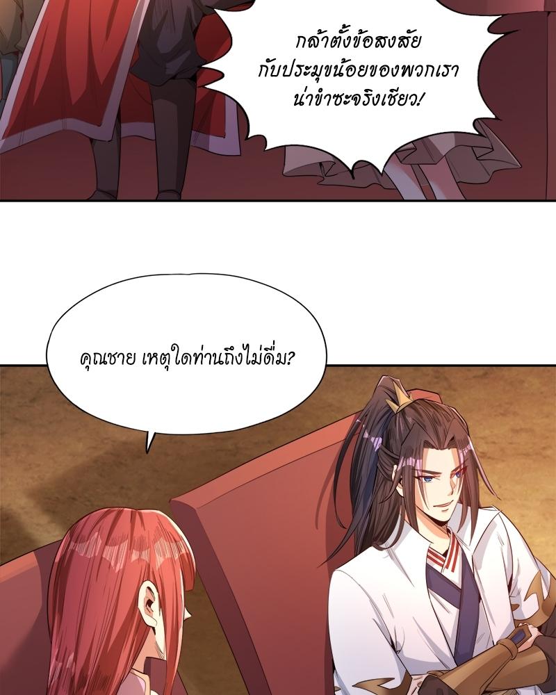 The Time of Rebirth ตอนที่ 84 แปลไทย รูปที่ 34